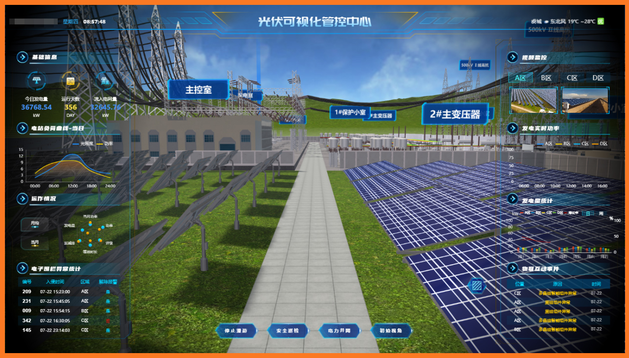 光伏站監控系統.jpg